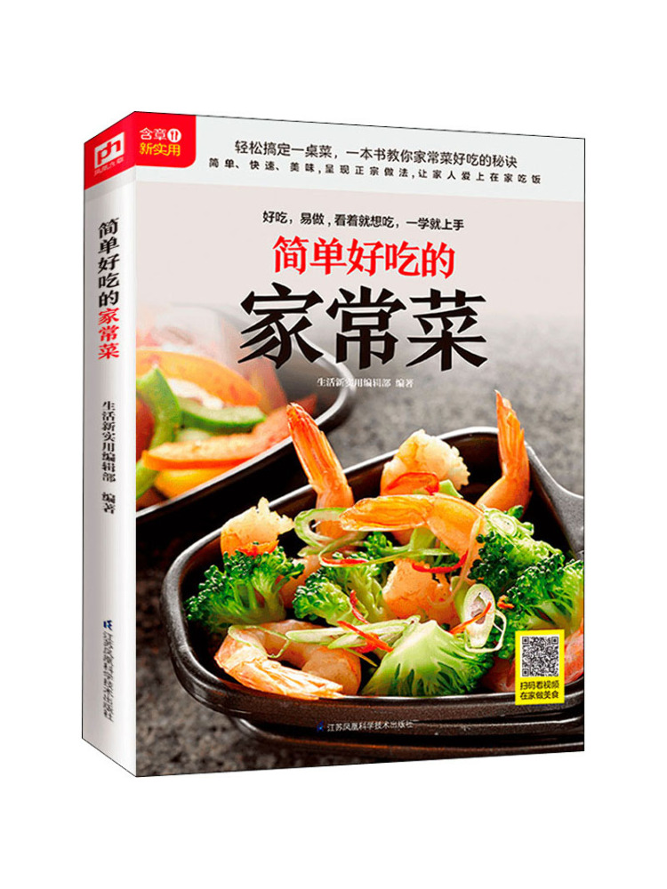 Home Cooking Cookbook - Book-Winshare Simple and Delicious Home Cooked