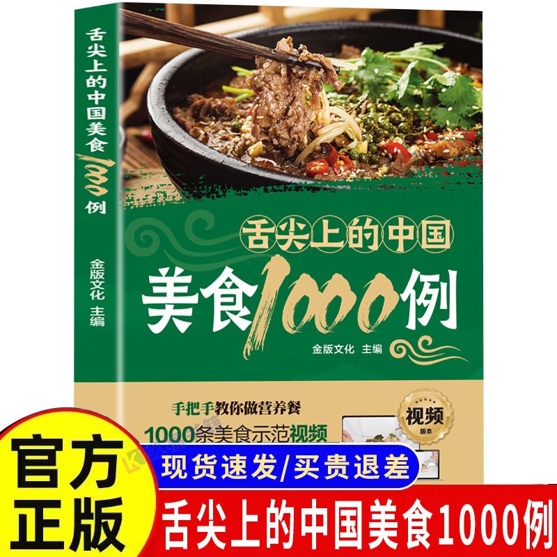 1,000 Examples of Chinese Cuis - Home Cooking Cookbook recensie en prijs