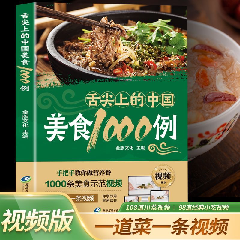 1,000 Examples of Chinese Cuis - Home Cooking Cookbook recensie en prijs