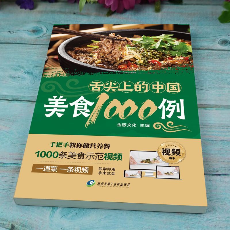 1,000 Examples of Chinese Cuis - Home Cooking Cookbook recensie en prijs