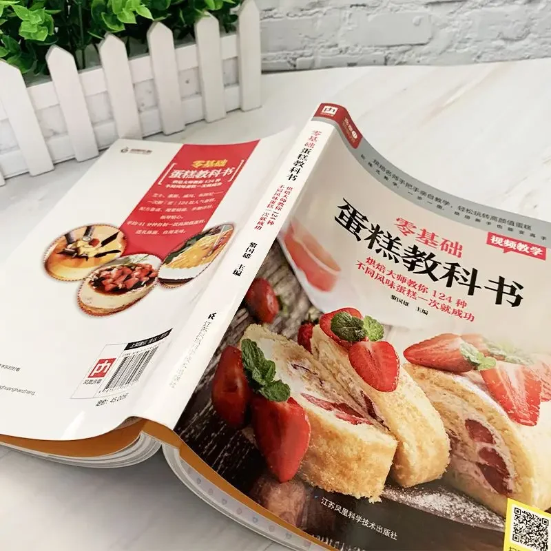 Textbook of Baking Cake for Be - Home Cooking Cookbook recensie en prijs