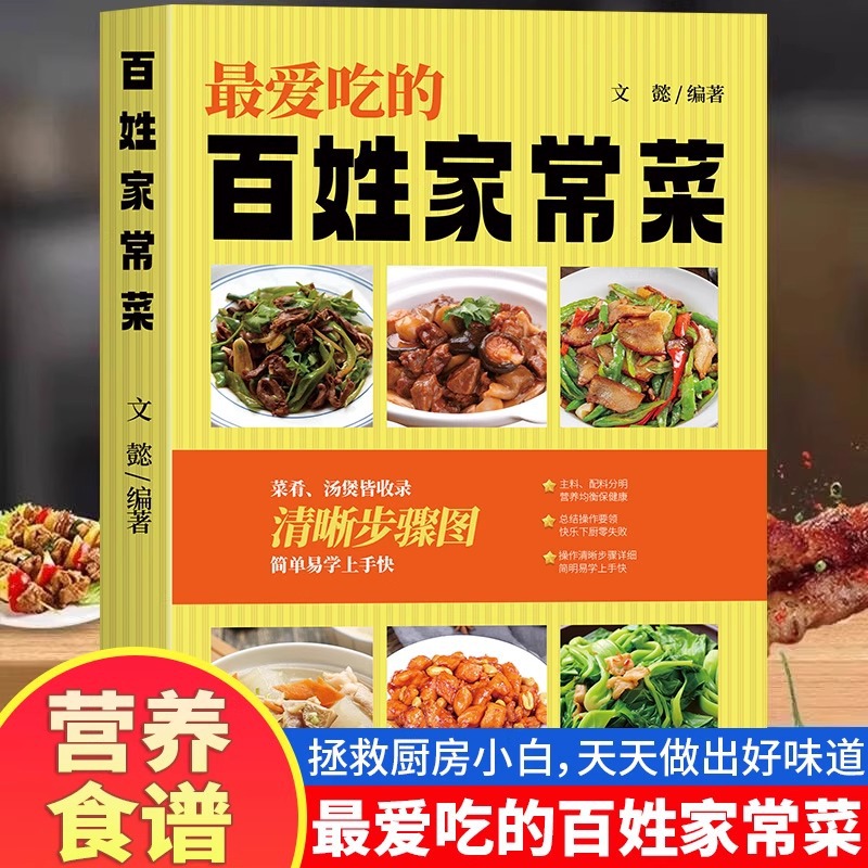 Favorite Chinese Home Cooked D - Home Cooking On recensie en prijs