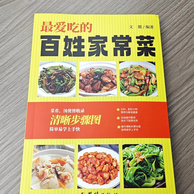 Favorite Chinese Home Cooked D - Home Cooking On recensie en prijs