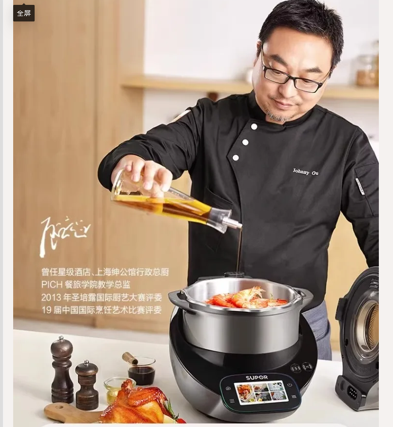 220V Supor Little C Chef Machi - Home Cooking Robot recensie en prijs