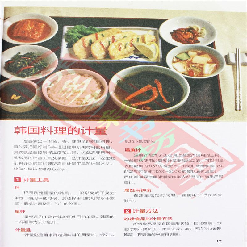 Japanese and Korean Cuisine Go - Home Cooking Cookbook recensie en prijs