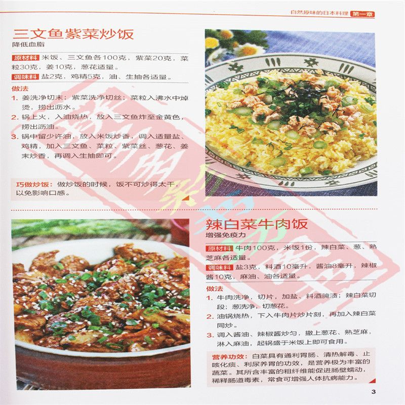 Japanese and Korean Cuisine Go - Home Cooking Cookbook recensie en prijs