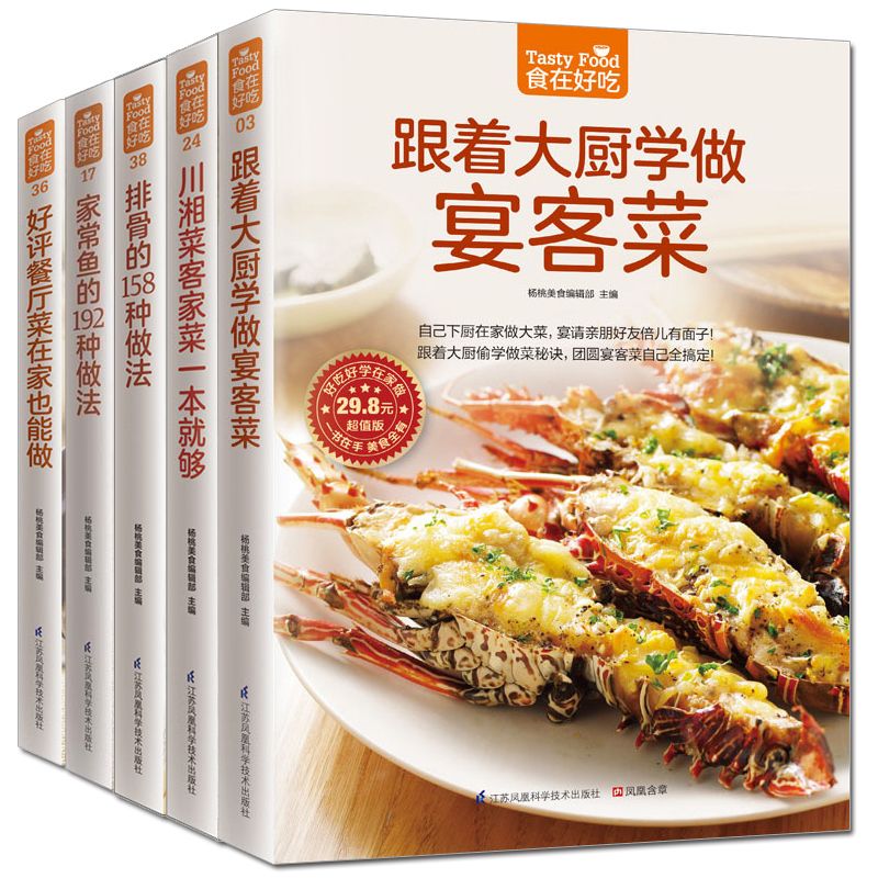 Food is delicious, private rec - Home Cooking Cookbook recensie en prijs