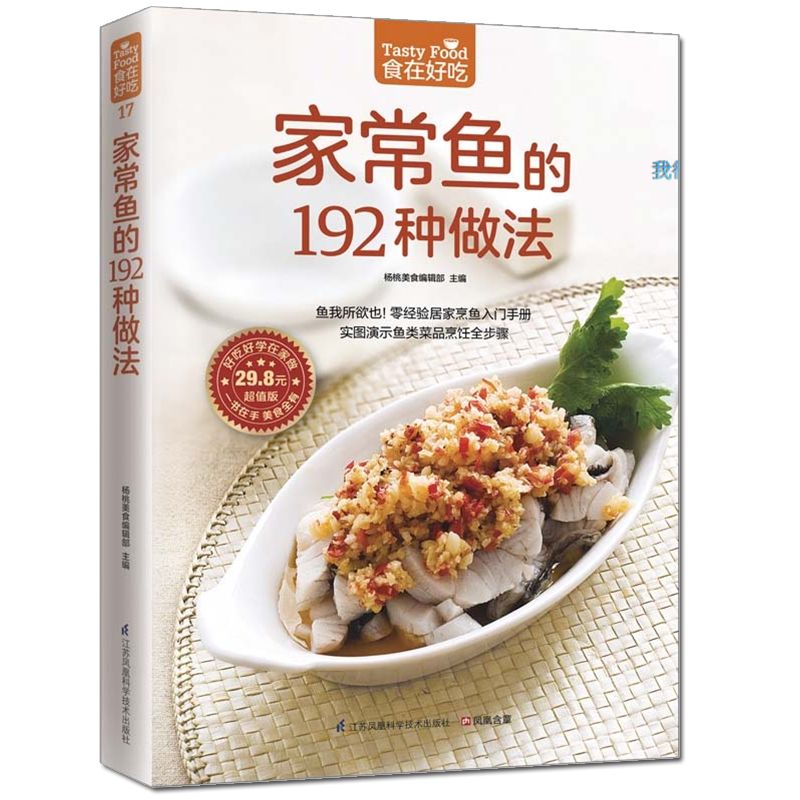 Food is delicious, private rec - Home Cooking Cookbook recensie en prijs
