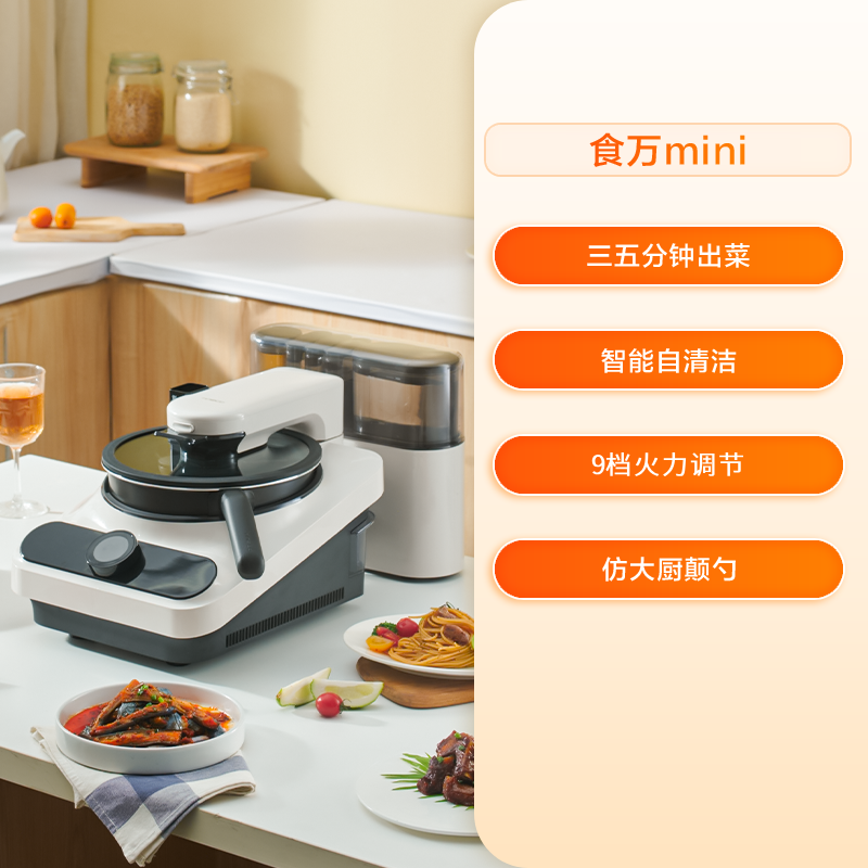 220V TINECO Smart Cooking Robo - Home Cooking Robot recensie en prijs
