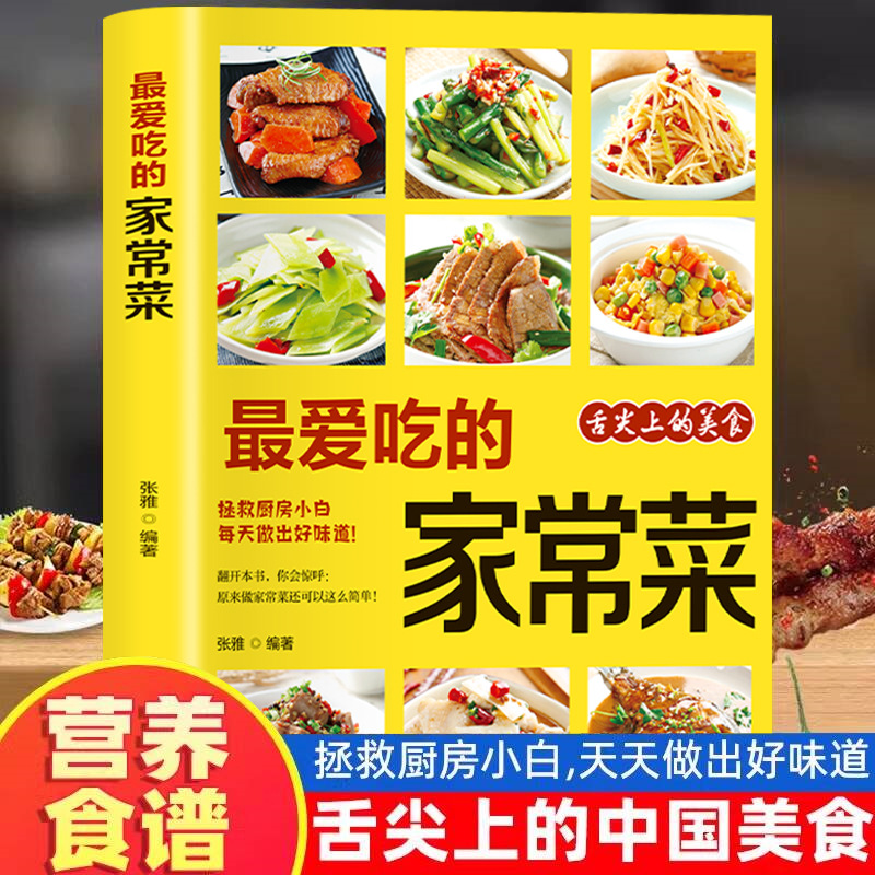 Favorite Home Cooked Dishes, N - Home Cooking Meal recensie en prijs