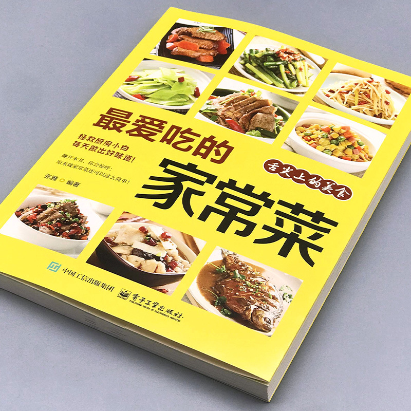 Favorite Home Cooked Dishes, N - Home Cooking Meal recensie en prijs
