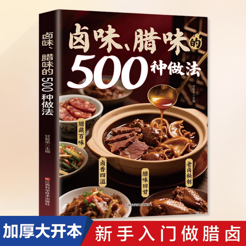 500 Ways to Cook Braised and C - Home Cooking On recensie en prijs