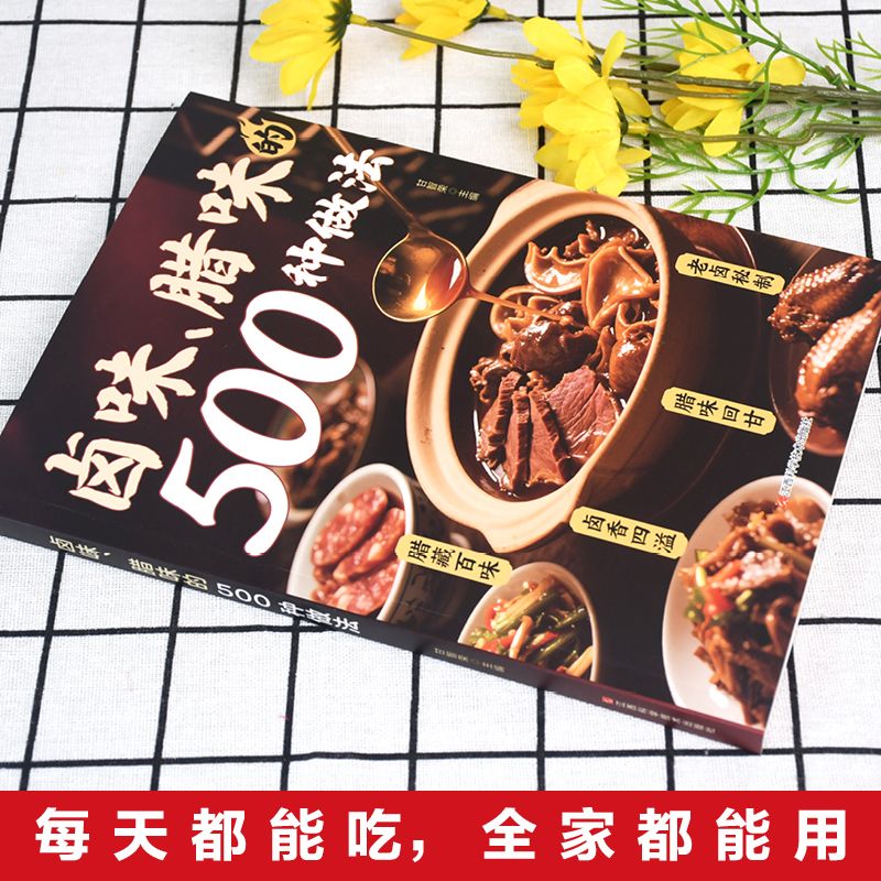 500 Ways to Cook Braised and C - Home Cooking On recensie en prijs