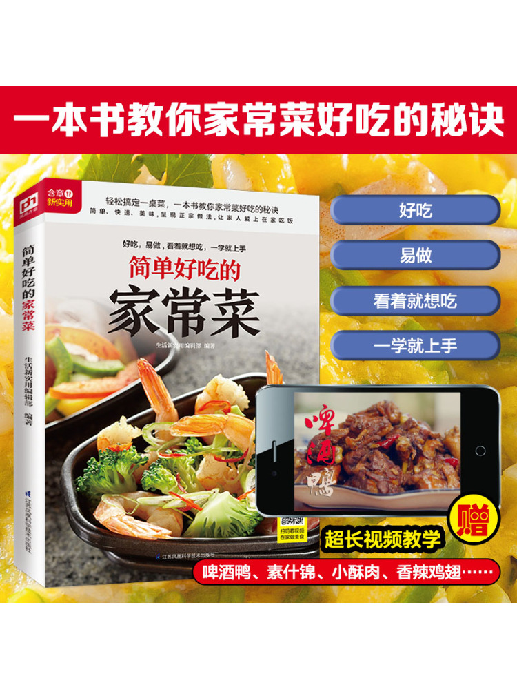 Book-Winshare Simple and Delic - Home Cooking Cookbook recensie en prijs