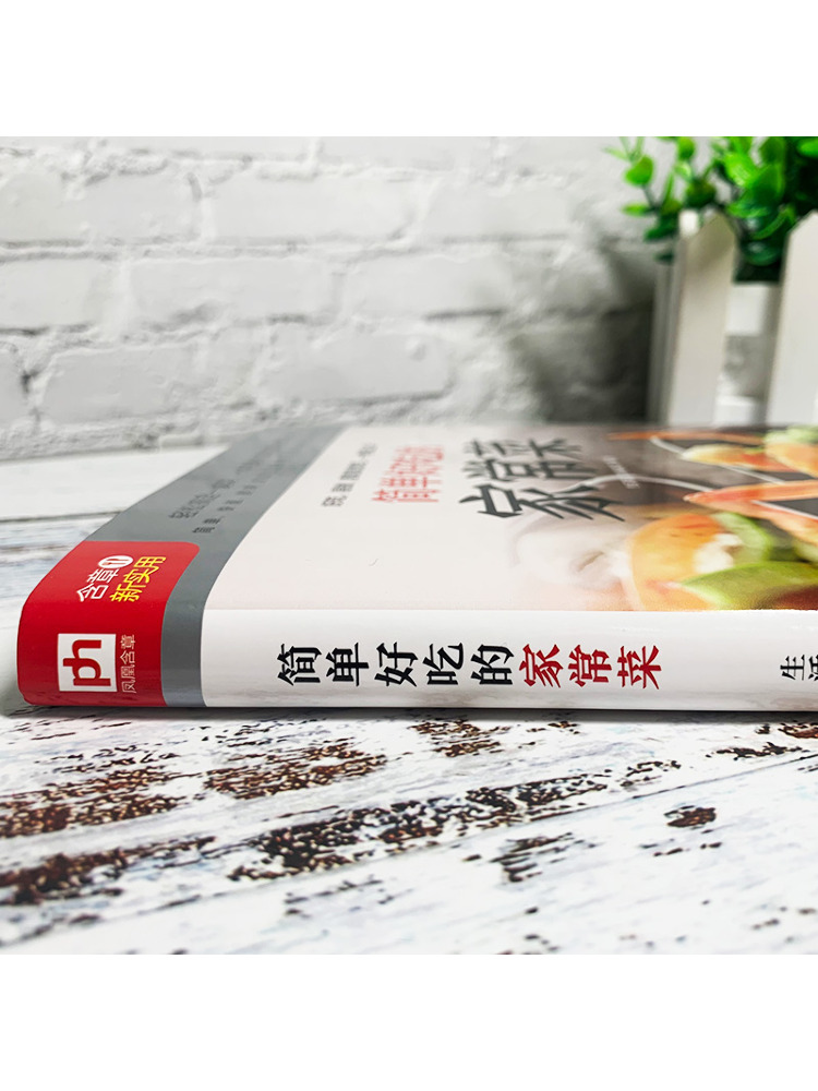 Book-Winshare Simple and Delic - Home Cooking Cookbook recensie en prijs