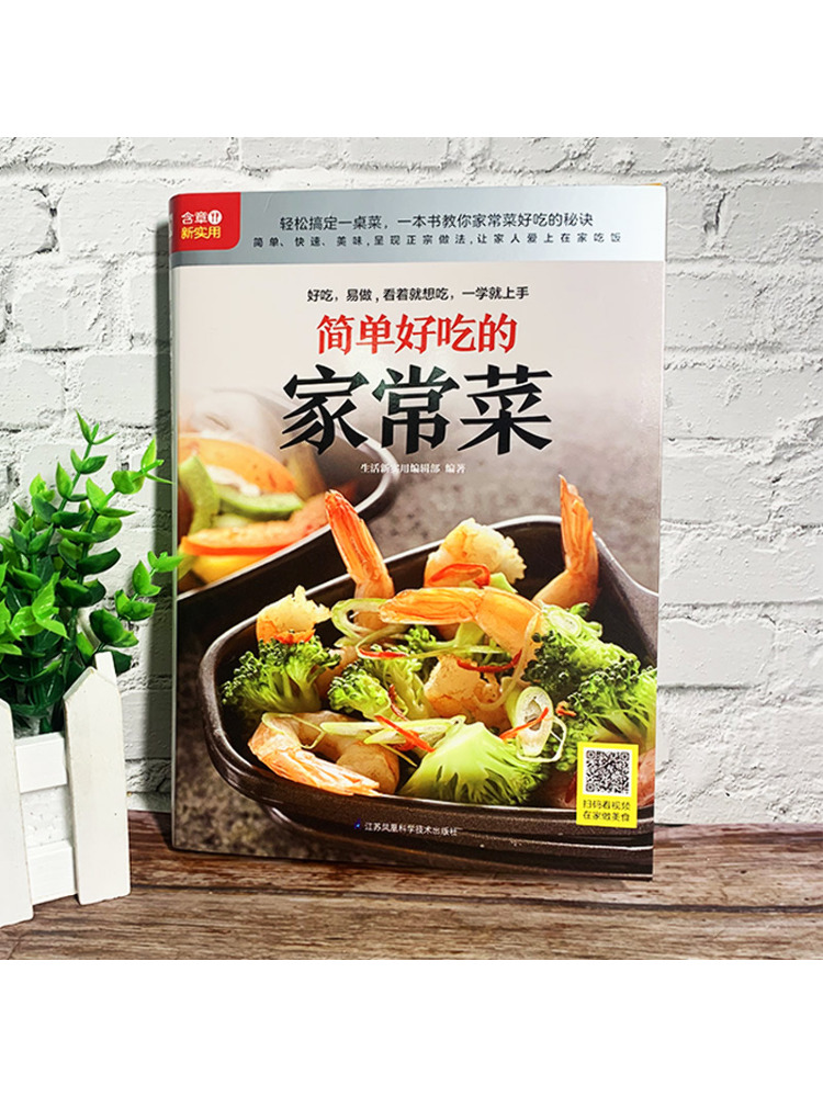 Book-Winshare Simple and Delic - Home Cooking Cookbook recensie en prijs