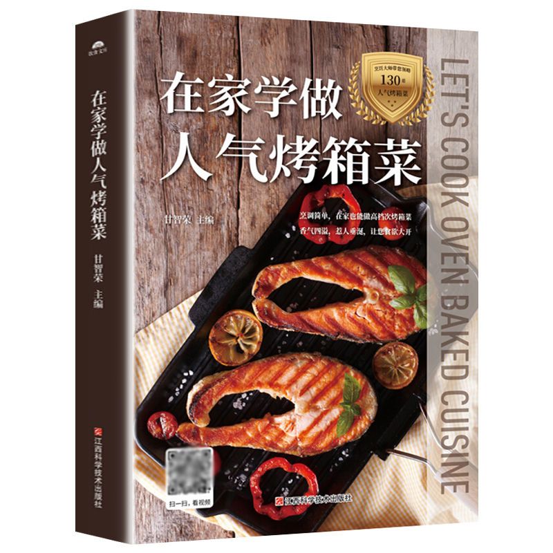 Learn to cook popular oven dis - Home Cooking Cookbook recensie en prijs