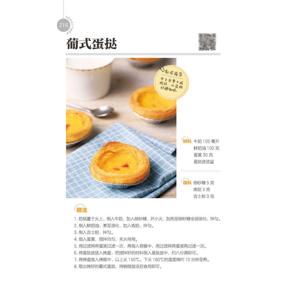 Learn to cook popular oven dis - Home Cooking Cookbook recensie en prijs